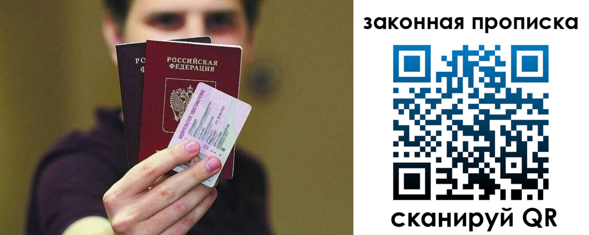 прописка для военкомата в Алтайском крае