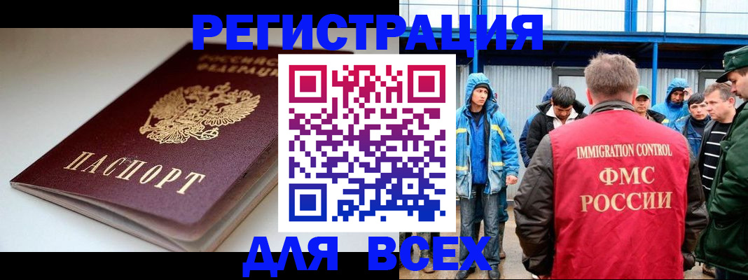 временная регистрация надежно в Алтайском крае