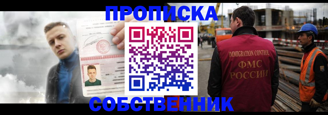 прописка для школы в Алтайском крае