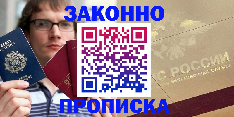 временная регистрация поиск в Алтайском крае